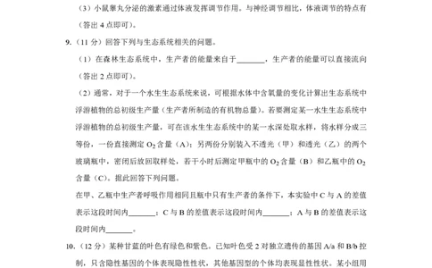 2019年高考生物试卷（新课标Ⅱ）（空白卷）_生物历年高考真题_新&middot;PDF版2008-2025&middot;高考生物真题_生物（按省份分类）2008-2025_2008-2024&middot;（新疆）生物高考真题