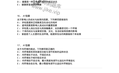 701002-第二章护理学的基本概念-174392_军队文职(1)_01.军队文职真题-专业课_（全）版本一（历年真题+章节练习+模拟题）_护理学(军队文职)_章节练习_纯题目