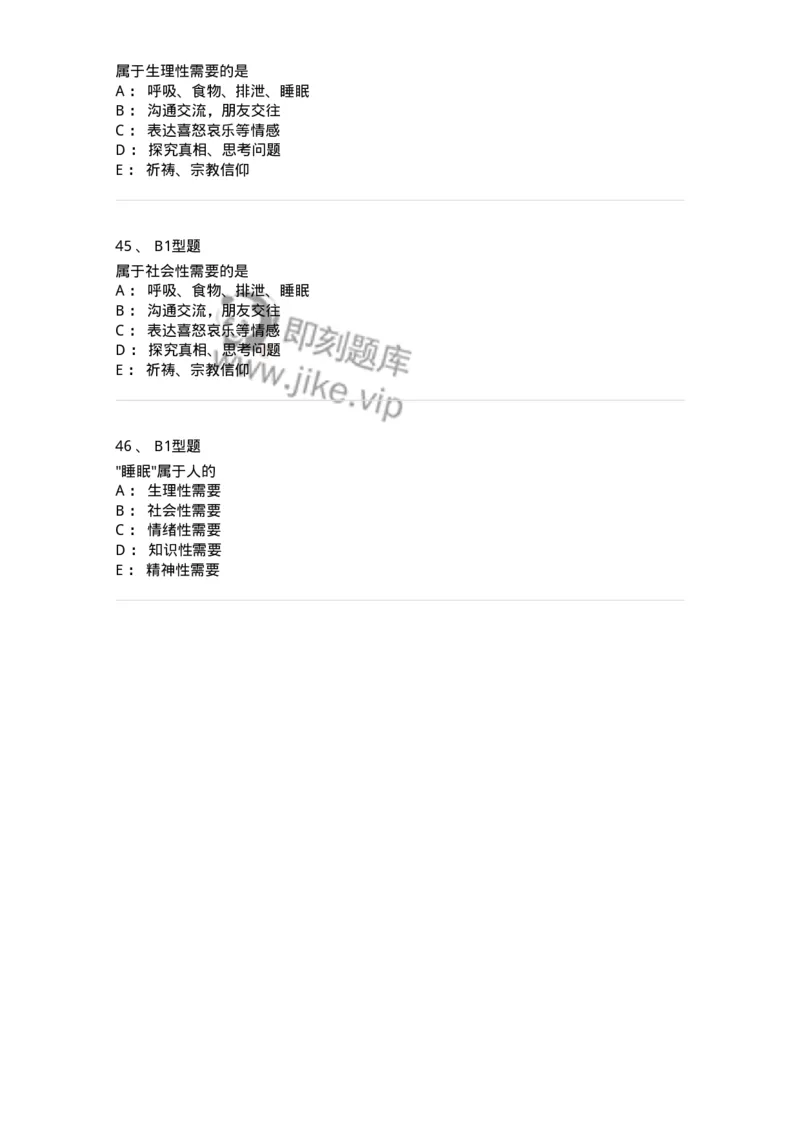 701002-第二章护理学的基本概念-174392_军队文职(1)_01.军队文职真题-专业课_（全）版本一（历年真题+章节练习+模拟题）_护理学(军队文职)_章节练习_纯题目