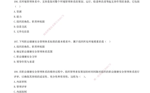 09.09-金点题105-117题_2026年一级建造师_2026年一建管理_2025年一建管理SVIP_03-习题精析✿实战特训✿模考通关_31-管理《金点题班》金月KL推荐_讲义