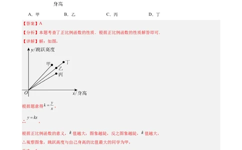 专题04一次函数与反比例函数综合(48题)(解析版)_2023-2025《3年中考1年模拟真题分类汇编》数学