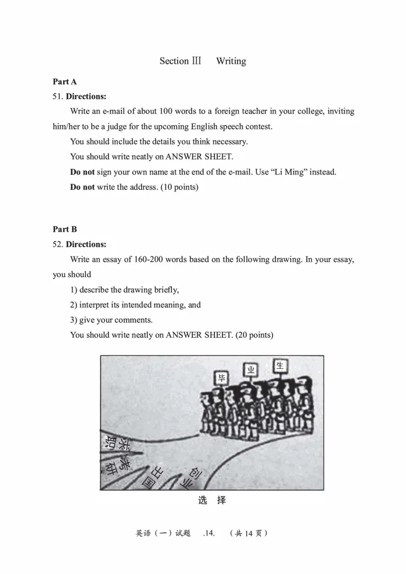 2013年考研英语一真题可复制搜索查词_考研英语真题_考研英语（一）历年真题_❤️2.2010-2024年考研英语一真题及解析_01、真题部分