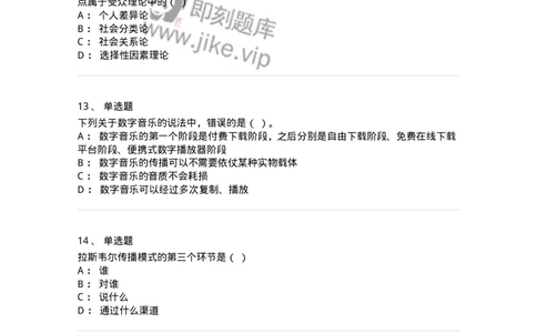 601-新闻传播学基础综合[试看]-137620_军队文职(1)_01.军队文职真题-专业课_（全）版本一（历年真题+章节练习+模拟题）_新闻专业(军队文职)_章节练习_纯题目