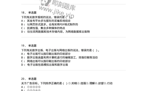 601-新闻传播学基础综合[试看]-137620_军队文职(1)_01.军队文职真题-专业课_（全）版本一（历年真题+章节练习+模拟题）_新闻专业(军队文职)_章节练习_纯题目