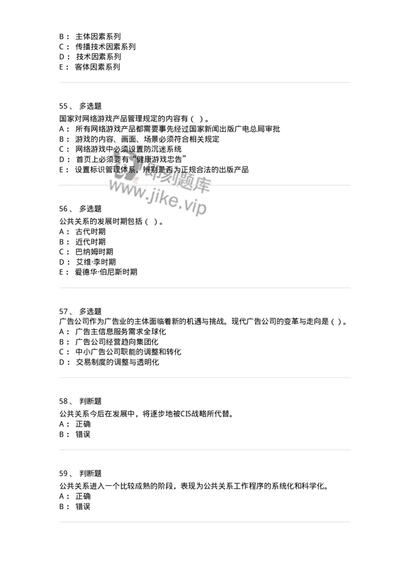 601-新闻传播学基础综合[试看]-137620_军队文职(1)_01.军队文职真题-专业课_（全）版本一（历年真题+章节练习+模拟题）_新闻专业(军队文职)_章节练习_纯题目