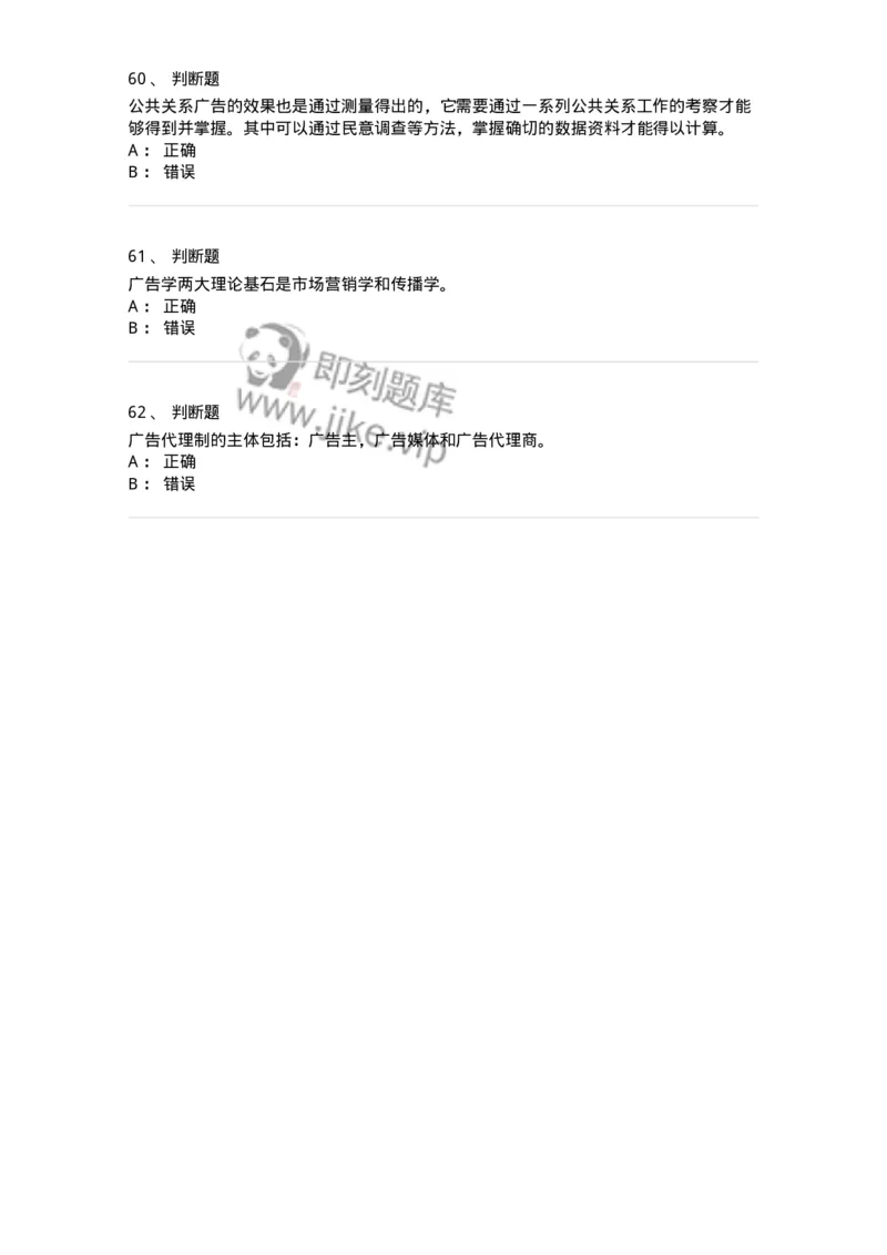 601-新闻传播学基础综合[试看]-137620_军队文职(1)_01.军队文职真题-专业课_（全）版本一（历年真题+章节练习+模拟题）_新闻专业(军队文职)_章节练习_纯题目