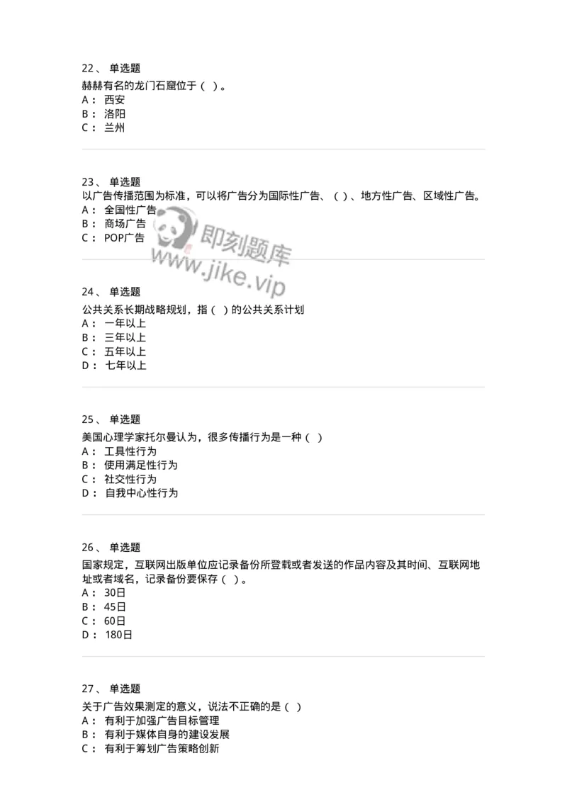 601-新闻传播学基础综合[试看]-137620_军队文职(1)_01.军队文职真题-专业课_（全）版本一（历年真题+章节练习+模拟题）_新闻专业(军队文职)_章节练习_纯题目