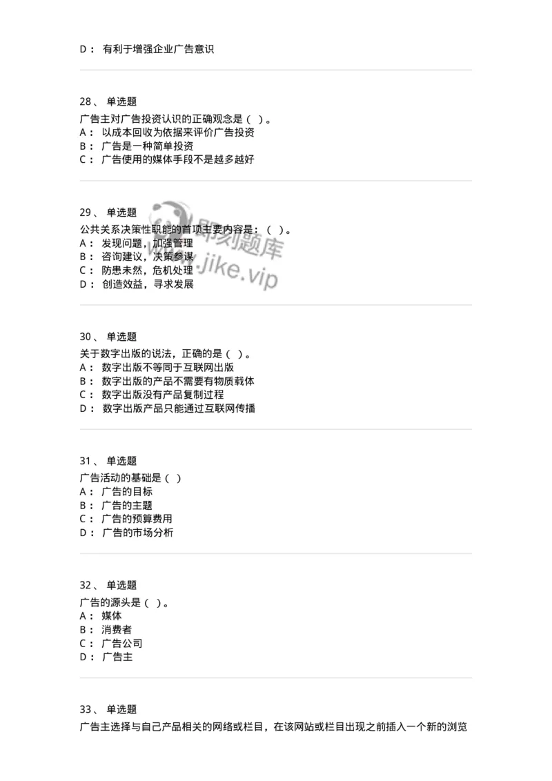 601-新闻传播学基础综合[试看]-137620_军队文职(1)_01.军队文职真题-专业课_（全）版本一（历年真题+章节练习+模拟题）_新闻专业(军队文职)_章节练习_纯题目