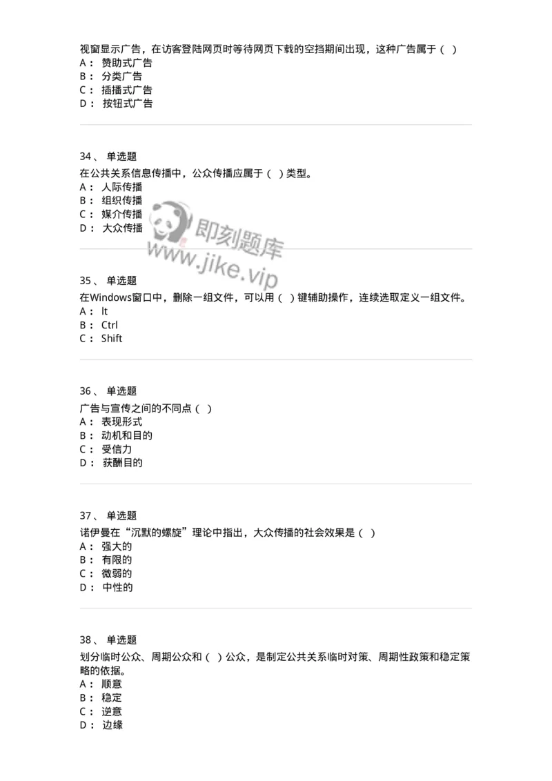 601-新闻传播学基础综合[试看]-137620_军队文职(1)_01.军队文职真题-专业课_（全）版本一（历年真题+章节练习+模拟题）_新闻专业(军队文职)_章节练习_纯题目