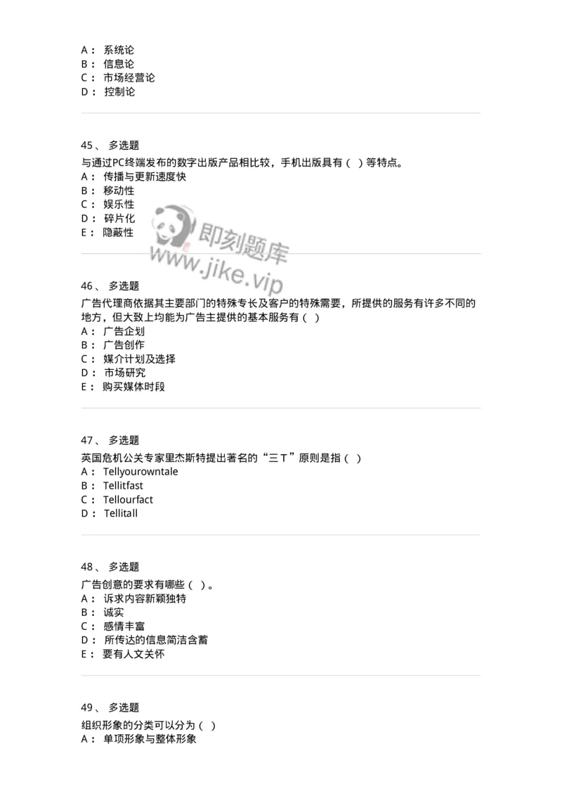 601-新闻传播学基础综合[试看]-137620_军队文职(1)_01.军队文职真题-专业课_（全）版本一（历年真题+章节练习+模拟题）_新闻专业(军队文职)_章节练习_纯题目