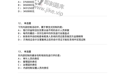 80104-第三章审计程序与方式方法-173955_军队文职(1)_01.军队文职真题-专业课_（全）版本一（历年真题+章节练习+模拟题）_审计学(军队文职)_章节练习_纯题目