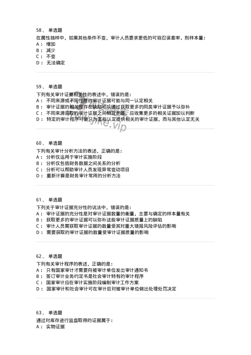 80104-第三章审计程序与方式方法-173955_军队文职(1)_01.军队文职真题-专业课_（全）版本一（历年真题+章节练习+模拟题）_审计学(军队文职)_章节练习_纯题目