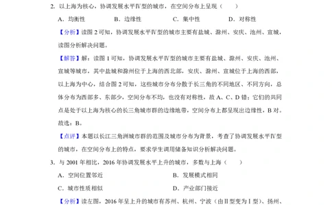 2019年高考地理试卷（新课标Ⅱ）（解析卷）_地理历年高考真题_新&middot;PDF版2008-2025&middot;高考地理真题_地理（按年份分类）2008-2025_2019&middot;地理高考真题