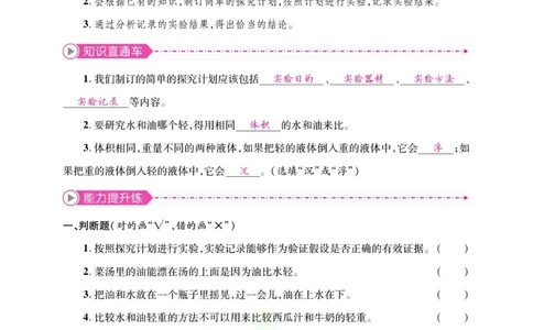 夺冠新课堂三年级下册科学大象版_2024年人教版小学数学一二三四五六年级上册下册期中期末试a0747_小学全科《同步练习+精品试卷》打包下载（1-6年级单元月考期中期末试卷）_小学科学