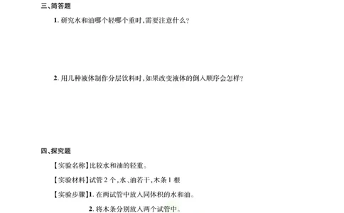 夺冠新课堂三年级下册科学大象版_2024年人教版小学数学一二三四五六年级上册下册期中期末试a0747_小学全科《同步练习+精品试卷》打包下载（1-6年级单元月考期中期末试卷）_小学科学