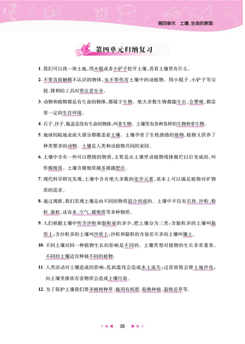 夺冠新课堂三年级下册科学大象版_2024年人教版小学数学一二三四五六年级上册下册期中期末试a0747_小学全科《同步练习+精品试卷》打包下载（1-6年级单元月考期中期末试卷）_小学科学