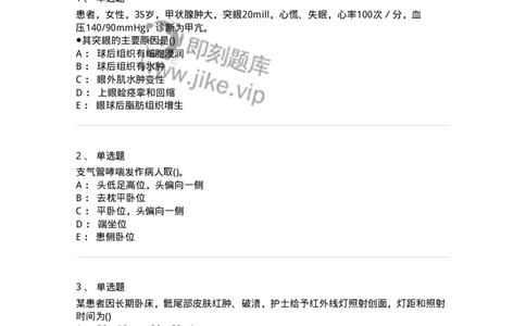 0-军队文职人员招聘考试（护理学）预测试题二-325627_军队文职(1)_01.军队文职真题-专业课_（全）版本一（历年真题+章节练习+模拟题）_护理学(军队文职)_预测模拟_纯题目