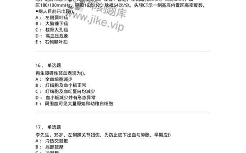 0-军队文职人员招聘考试（护理学）预测试题二-325627_军队文职(1)_01.军队文职真题-专业课_（全）版本一（历年真题+章节练习+模拟题）_护理学(军队文职)_预测模拟_纯题目