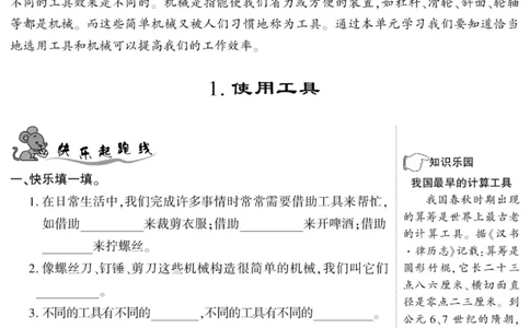 科学与生活六年级上册教科版_2024年人教版小学数学一二三四五六年级上册下册期中期末试a0747_小学全科《同步练习+精品试卷》打包下载（1-6年级单元月考期中期末试卷）_小学科学