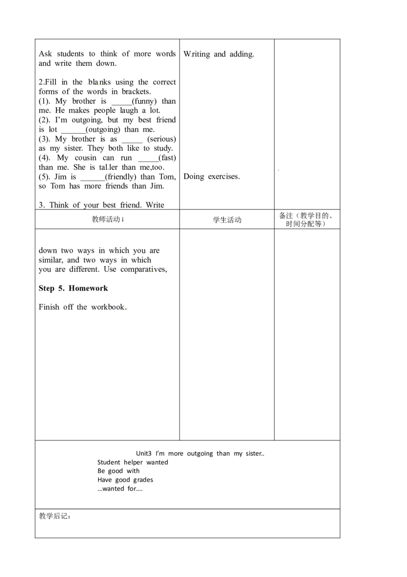 八年级英语教案：Unit3I&rsquo;mmoreoutgoingthanmysister6_初中英语新版_最新人教版英语八年级上册_老版（含有参考价值）_01教案人教版初中英语八上（多版本）易提分旗舰店