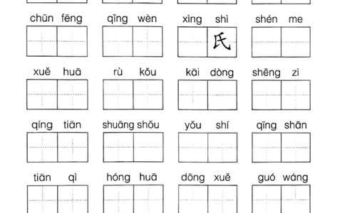 1099-新一年级下册语文1-8单元默写通关训练（含答案20页）(1)_一年级上下册资料_一年级下册小红书同款资料_一下数学