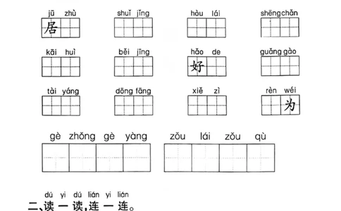 1099-新一年级下册语文1-8单元默写通关训练（含答案20页）(1)_一年级上下册资料_一年级下册小红书同款资料_一下数学