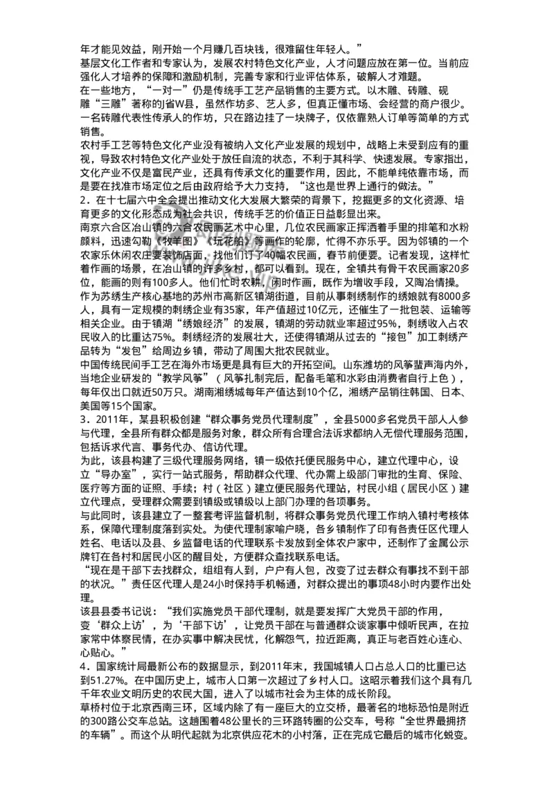 306-6公文写作-137237_军队文职(1)_01.军队文职真题-专业课_（全）版本一（历年真题+章节练习+模拟题）_管理学(军队文职)_章节练习_纯题目