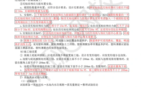 12-抢救班12-厂站工程_2026年一级建造师_2026年一建市政_2025年一建市政SVIP_04-冲刺串讲✿考点强化✿小灶集训_67-市政《考前抢救班》董雨佳HQ推荐