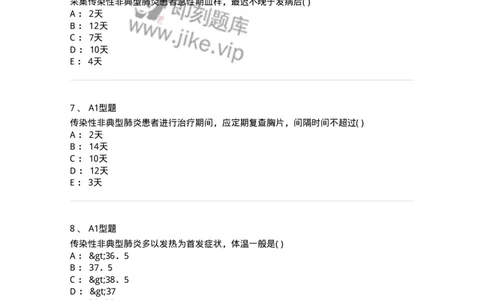 78011206-传染科-194374_军队文职(1)_01.军队文职真题-专业课_（全）版本一（历年真题+章节练习+模拟题）_护理学(军队文职)_章节练习_纯题目
