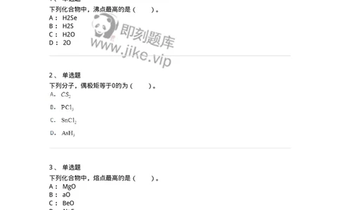 320203-第三章　物质状态-174221_军队文职(1)_01.军队文职真题-专业课_（全）版本一（历年真题+章节练习+模拟题）_化学(军队文职)_章节练习_纯题目