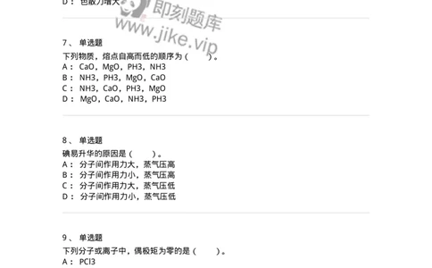 320203-第三章　物质状态-174221_军队文职(1)_01.军队文职真题-专业课_（全）版本一（历年真题+章节练习+模拟题）_化学(军队文职)_章节练习_纯题目