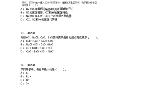 320203-第三章　物质状态-174221_军队文职(1)_01.军队文职真题-专业课_（全）版本一（历年真题+章节练习+模拟题）_化学(军队文职)_章节练习_纯题目