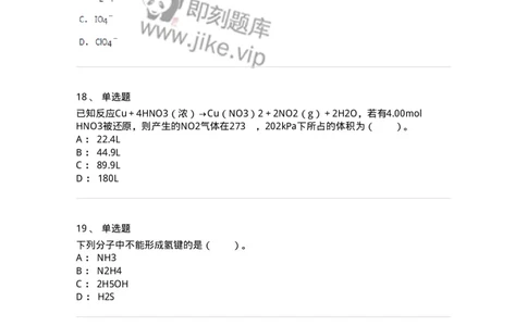 320203-第三章　物质状态-174221_军队文职(1)_01.军队文职真题-专业课_（全）版本一（历年真题+章节练习+模拟题）_化学(军队文职)_章节练习_纯题目