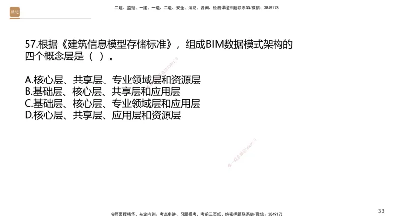 08.2025王晓波-精进测评-经济1_2026年一级建造师_2026年一建经济_2025年一建经济SVIP_03-习题精析✿实战特训✿模考通关_05-经济《精考速通带练》李理HX_讲义