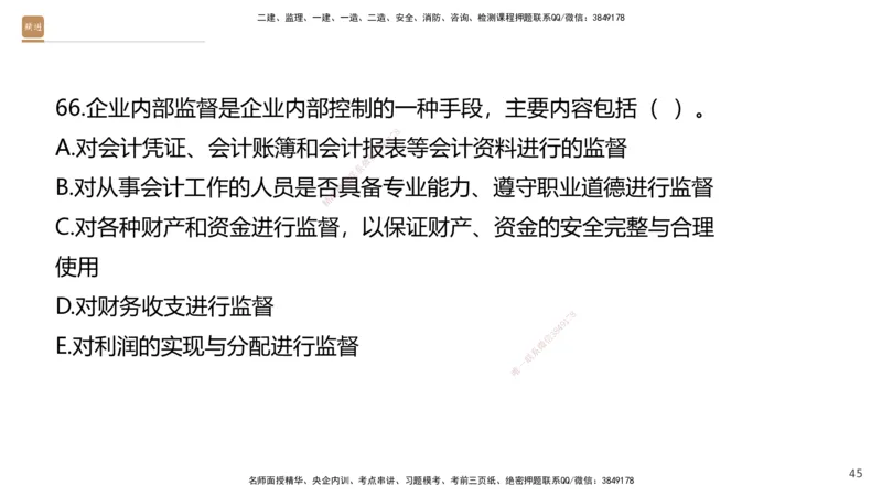 08.2025王晓波-精进测评-经济1_2026年一级建造师_2026年一建经济_2025年一建经济SVIP_03-习题精析✿实战特训✿模考通关_05-经济《精考速通带练》李理HX_讲义