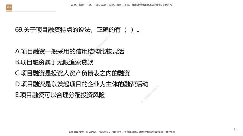 08.2025王晓波-精进测评-经济1_2026年一级建造师_2026年一建经济_2025年一建经济SVIP_03-习题精析✿实战特训✿模考通关_05-经济《精考速通带练》李理HX_讲义