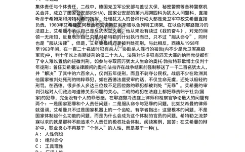 0-军队文职人员招聘考试《管理学》模拟预测13-325708_军队文职(1)_01.军队文职真题-专业课_（全）版本一（历年真题+章节练习+模拟题）_管理学(军队文职)_预测模拟_纯题目
