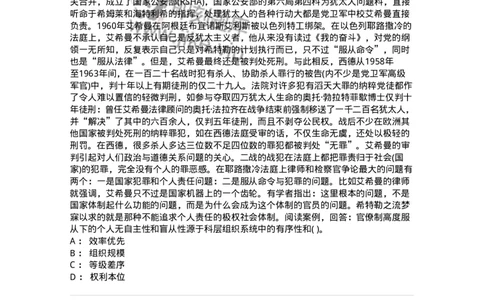 0-军队文职人员招聘考试《管理学》模拟预测13-325708_军队文职(1)_01.军队文职真题-专业课_（全）版本一（历年真题+章节练习+模拟题）_管理学(军队文职)_预测模拟_纯题目