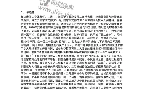 0-军队文职人员招聘考试《管理学》模拟预测13-325708_军队文职(1)_01.军队文职真题-专业课_（全）版本一（历年真题+章节练习+模拟题）_管理学(军队文职)_预测模拟_纯题目
