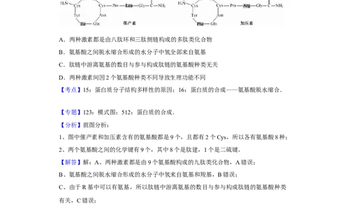 2018年高考生物试卷（江苏）（解析卷）_生物历年高考真题_新&middot;Word版2008-2025&middot;高考生物真题_生物（按年份分类）2008-2025_2018&middot;高考生物真题