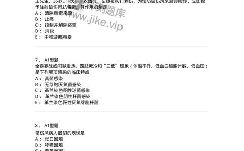 703010-第十章外科感染病人的护理-174427_军队文职(1)_01.军队文职真题-专业课_（全）版本一（历年真题+章节练习+模拟题）_护理学(军队文职)_章节练习_纯题目