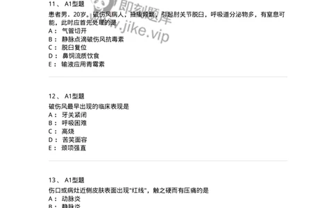 703010-第十章外科感染病人的护理-174427_军队文职(1)_01.军队文职真题-专业课_（全）版本一（历年真题+章节练习+模拟题）_护理学(军队文职)_章节练习_纯题目