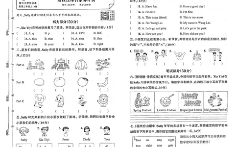 3年级英语上&middot;闽教版-期中综合素养评价（含答案）学霸作业本_3英语上人教、教科、沪教、外研、译林期中综合素养评价25秋