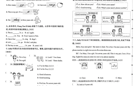 3年级英语上&middot;闽教版-期中综合素养评价（含答案）学霸作业本_3英语上人教、教科、沪教、外研、译林期中综合素养评价25秋