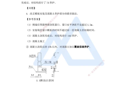 09.2025胡宗强-名师冲刺特训-（9）给水排水处理厂站工程_2026年一级建造师_2026年一建市政_2025年一建市政SVIP_04-冲刺串讲✿考点强化✿小灶集训_70-市政《名师冲刺特训》胡宗强HX