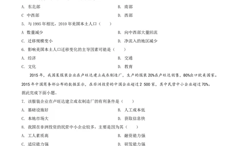 2019年高考地理试卷（海南）（空白卷）_地理历年高考真题_新&middot;Word版2008-2025&middot;高考地理真题_地理（按省份分类）2008-2025_2008-2024&middot;（海南）地理高考真题