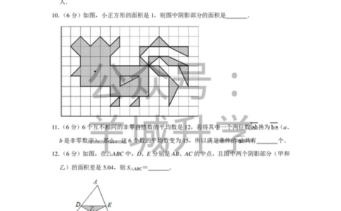 2017年第十五届小学&ldquo;希望杯&rdquo;全国数学邀请赛试卷（五年级第1试）_希望杯IHC_往届_五年级