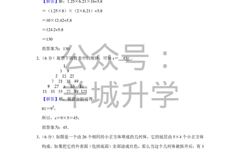 2017年第十五届小学&ldquo;希望杯&rdquo;全国数学邀请赛试卷（五年级第1试）_希望杯IHC_往届_五年级