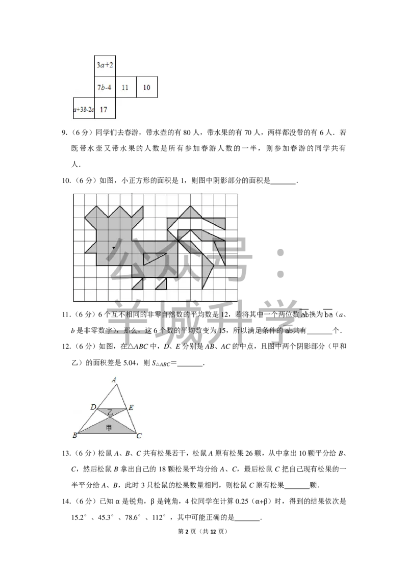 2017年第十五届小学&ldquo;希望杯&rdquo;全国数学邀请赛试卷（五年级第1试）_希望杯IHC_往届_五年级