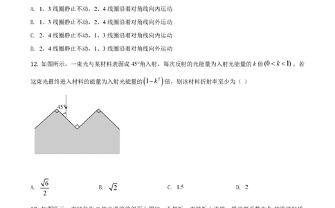 2020年高考物理试卷（浙江）1月（空白卷）_物理历年高考真题_新&middot;PDF版2008-2025&middot;高考物理真题_物理（按年份分类）2008-2025_2020&middot;高考物理真题